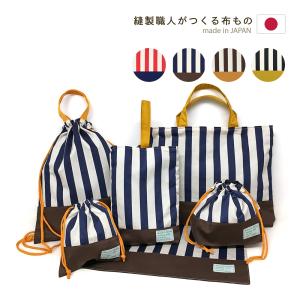入園入学6点セット 女の子 かわいい 撥水 日本製 ハンドメイド