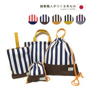 入園入学6点セット 女の子 かわいい 撥水 日本製 ハンドメイド