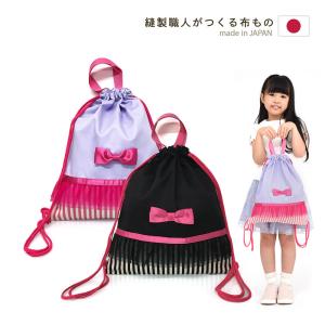 ✰完成品写真掲載✰Liberty苺柄✰ナップザック体操服袋・入園入学