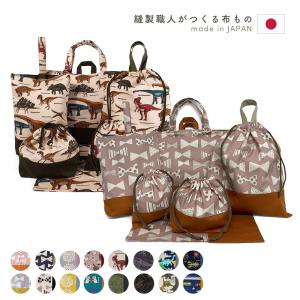 送料無料 オーダーメイド 男の子 女の子 20種類 入園入学セット