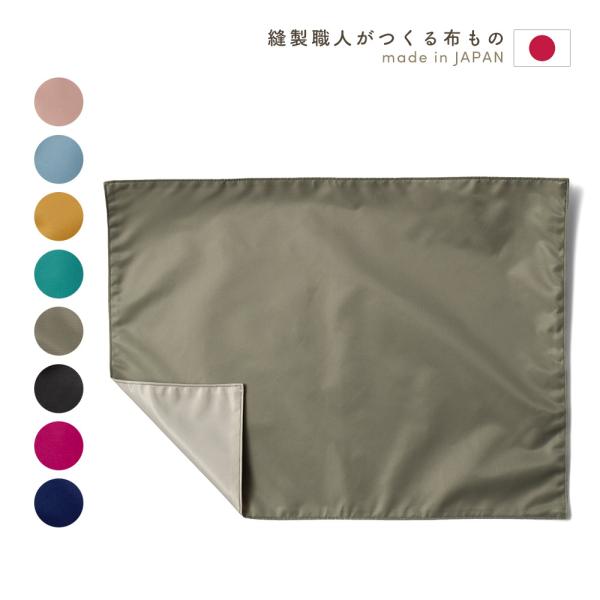 ランチョンマット 撥水 ナイロン 【メール便送料無料】リバーシブル 日本製 40cm×30cm 入園...