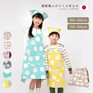 キッズエプロン ３点セット 子供エプロン 三角巾 巾着袋付 かぶるだけ 子供用 100-120cm 130-150cm 女の子 男の子 小学校 保育園 給食 かわいい おしゃれ｜mishinkobo