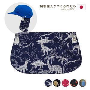 日よけカバー キッズ 帽子 取り外し可 キャップ...の商品画像