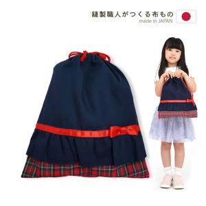 体操服入れ ラブリーリボン 女の子 日本製 体操服袋 巾着大 体操着入れ 体操着袋 大きめ 巾着袋 お着替え袋 入園準備 入学準備 幼稚園 保育園 小学校｜mishinkobo