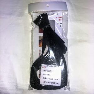 ミシンおじさんのいっぽんファスナー（ブラック）