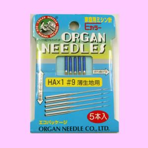 オルガンミシン針　薄生地用9番　5本入り RSL出荷
