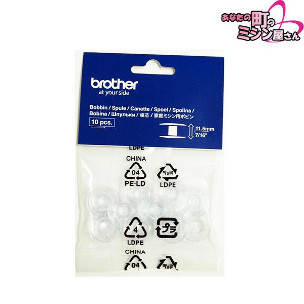ブラザーミシン ボビン11.5ミリ 10個 B101 RSL出荷
