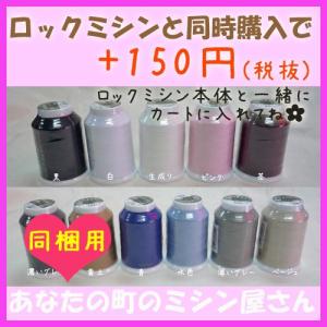 【価格はお問い合わせください】ベビーロック ロ...の詳細画像2