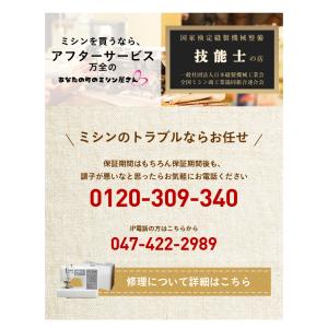 【価格はお問い合わせください】ベビーロック ロ...の詳細画像3