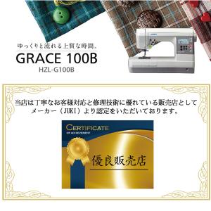 ミシン 初心者 juki GRACE HZL-...の詳細画像2