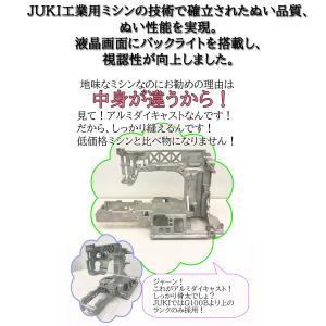 ミシン 初心者 juki GRACE HZL-...の詳細画像3