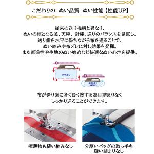 ミシン 初心者 juki GRACE HZL-...の詳細画像4