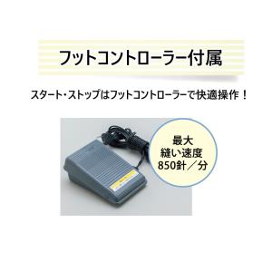 簡単 初心者 ミシン 本体 ジューキ JUKI...の詳細画像3