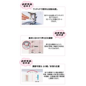 簡単 初心者 ミシン 本体 ジューキ JUKI...の詳細画像5