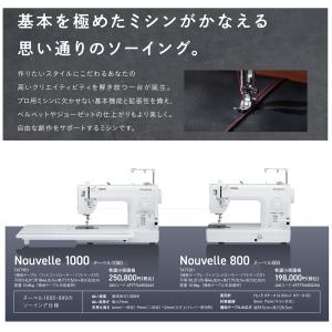 ブラザー Nouvelle 1000 ヌーベル...の詳細画像3