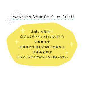 ミシン 初心者 ブラザー PS202X PS2...の詳細画像4