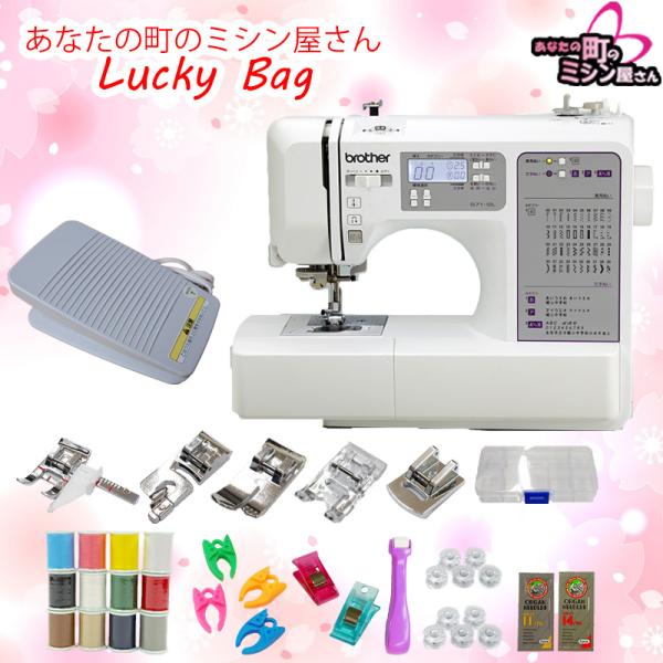 【2026年 福袋】ミシン 初心者 簡単 本体 ブラザー S71-SL コンピューターミシン フット...