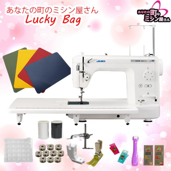 【ラッキーバッグ】JUKI 職業用ミシン SPUR30DX シュプール30デラックス TL-30DX...