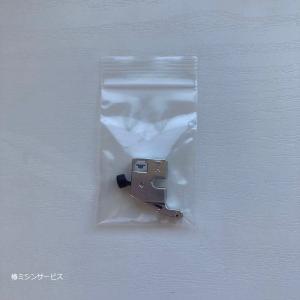 ナオモト アイロン お掃除金具セット HYS-410 HYS-410P HYS-520 HYS