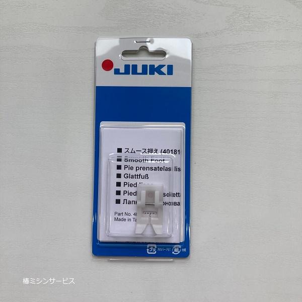 JUKI　家庭用コンピュータミシン　HZL-010シリーズ用　スムース押さえ