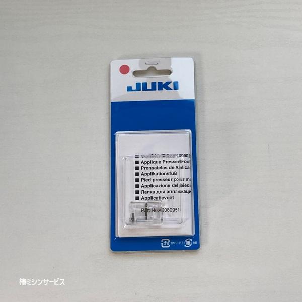 JUKI　家庭用コンピュータミシン　HZL-EX7用　アップリケ押え （HZL-DX5、HZL-CX...