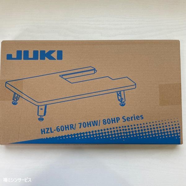 JUKI家庭用コンピュータミシン　HZL-J81E用　ワイドテーブル