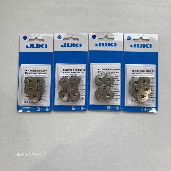 新品　JUKI　職業用ミシンTL（シュプール）用　純正ボビン（4パック）