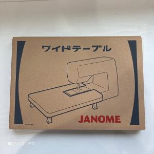 JANOME（ジャノメ） JANOMEミシン用 ワイドテーブル（N365 / 366・N778