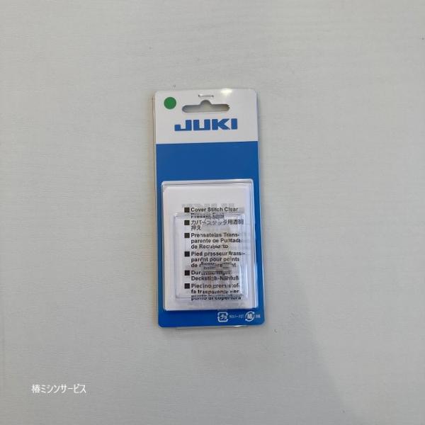 JUKI　カバーステッチミシン　MCS-1500用　透明押え　ブリスターパック