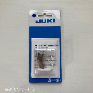 JUKI JUKI職業用ミシンSPUR用修理部品 糸切りカム : 椿ミシン