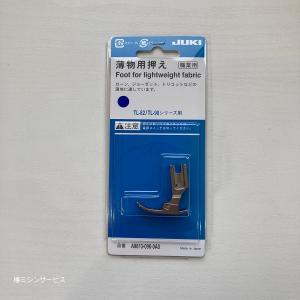 JUKI JUKI職業用ミシンSPUR用修理部品 糸切りカム : 椿ミシン