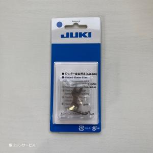 JUKI職業用ミシン　TL系（シュプールSPUR）用　ジッパー自由押さえ｜misin