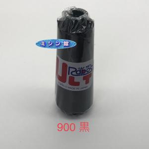 とんぼ様 刺繍糸 ウルトラポス ブラザー同じ刺繍糸 348土色同じ