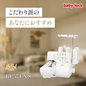 【お問い合わせで特別価格!】babylock ...の詳細画像1