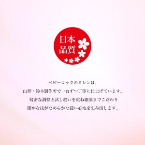 【お問い合わせで特別価格!】babylock ...の詳細画像2