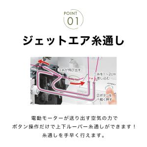 【お問い合わせで特別価格!】babylock ...の詳細画像3