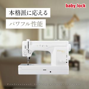 【お問い合わせで特別価格!】babylock ...の詳細画像1