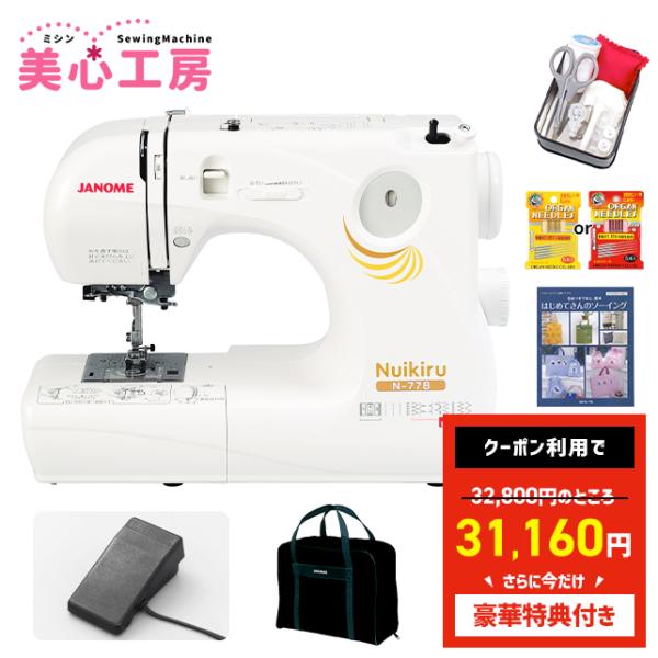 ミシン 本体 初心者 簡単 ジャノメ JANOME 電子ミシン Nuikiru ヌイキル N778