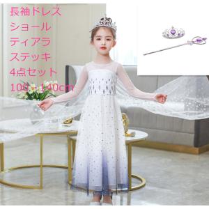 子供 コスチュームドレス エルサ アナ キッズ プリンセスドレス 子供 エルサワンピース ホワイト 白 ドレス ティアラ スティック 4点セット
