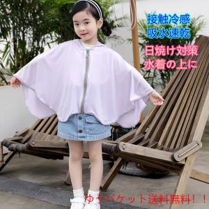 キッズ ラッシュガード UVカット パーカー 長...の商品画像