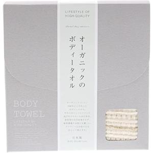 デリケートな肌にも安心 オーガニックコットン100％の今治産