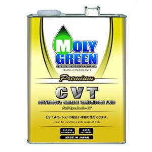 モリグリーン CVTプレミアム（CVTフルード）4L 全合成油