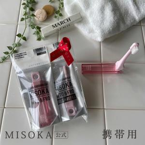 MISOKAミソカ❤️歯ブラシ3本＋コンフォート1本　２セット❤️ プレミアム歯ブラシ MISOKA 3本セット: こだわりの雑貨|うるおい