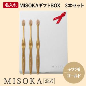 夢職人 MISOKA ミソカ 歯ブラシ【メール便なら4点までOK】 オーラル