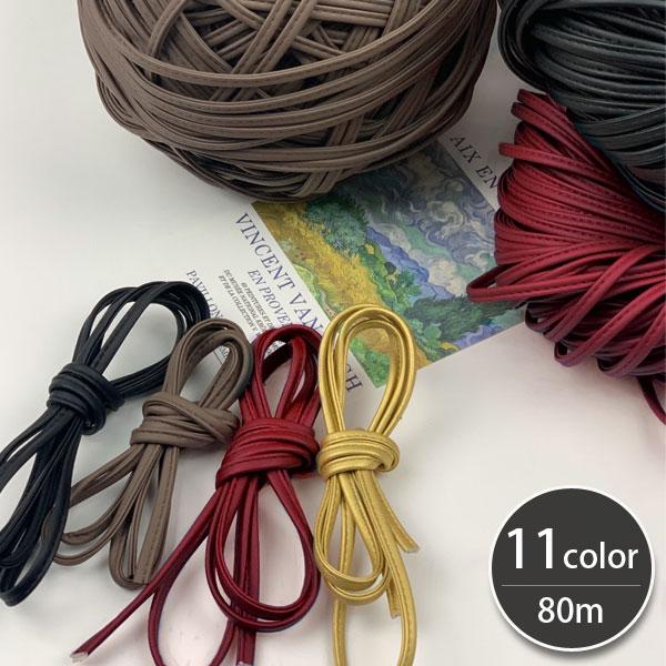( 手編み糸 ) ステッチ フェイクレザー ヤーン Stitch faux leather yarn...