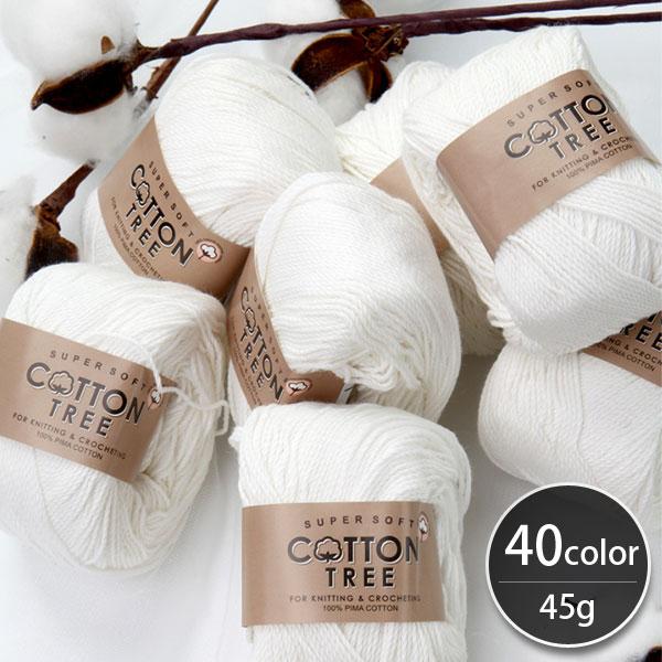 【お取り寄せ】( 毛糸 ) Cotton Tree (コットンツリーヤーン)  ピマコットン  │ ...