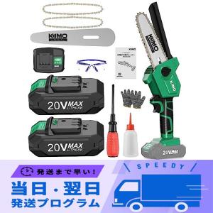 2.0 KIMO チェーンソー 充電式 電動チェーンソー 6インチ