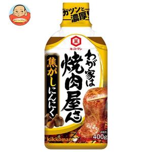キッコーマン わが家は焼肉屋さん 焦がしにんにく 400g×12本入