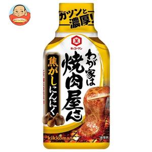 キッコーマン わが家は焼肉屋さん 焦がしにんにく 210g×12本入