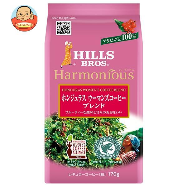 日本ヒルスコーヒー ヒルス ハーモニアス ホンジュラス ウーマンズコーヒーブレンド(粉) 170g袋...